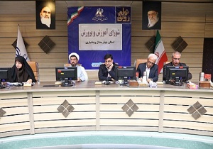 ضرورت احداث مرکز تحقیقات معلمان در چهارمحال و بختیاری