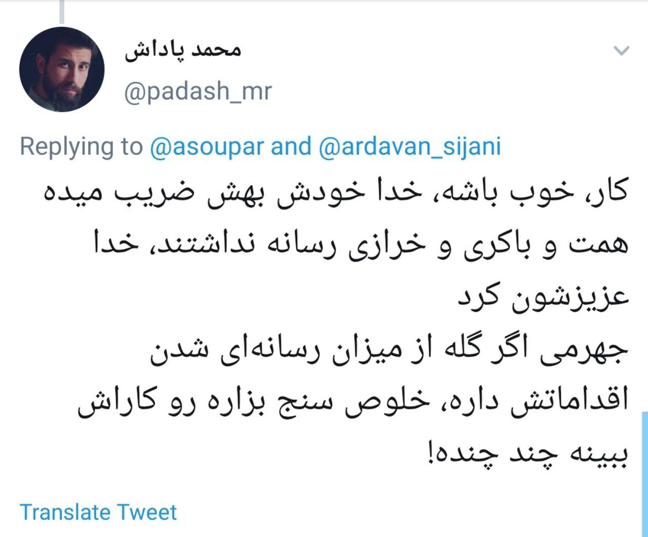 آیا وزیر ارتباطات در صداوسیما سانسور شده است؟+فیلم و عکس