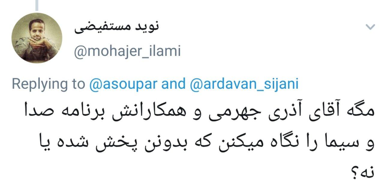 آیا وزیر ارتباطات در صداوسیما سانسور شده است؟+فیلم و عکس