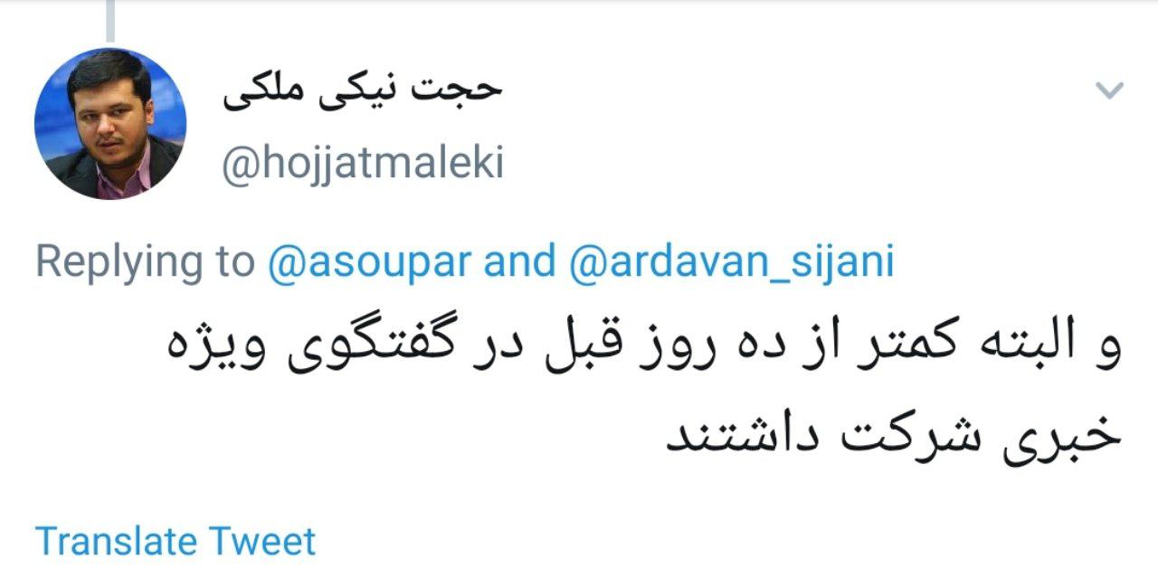 آیا وزیر ارتباطات در صداوسیما سانسور شده است؟+فیلم و عکس