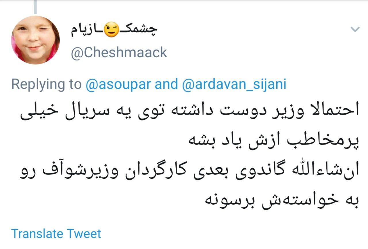 آیا وزیر ارتباطات در صداوسیما سانسور شده است؟+فیلم و عکس