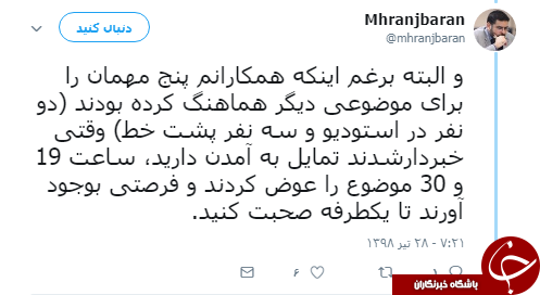 واکنش مدیرکل روابط عمومی صداوسیما به مصاحبه اخیر وزیر ارتباطات