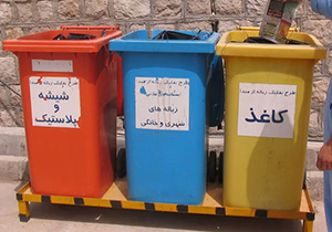 کاهش تولید زباله و افزایش بازیافت در شیراز