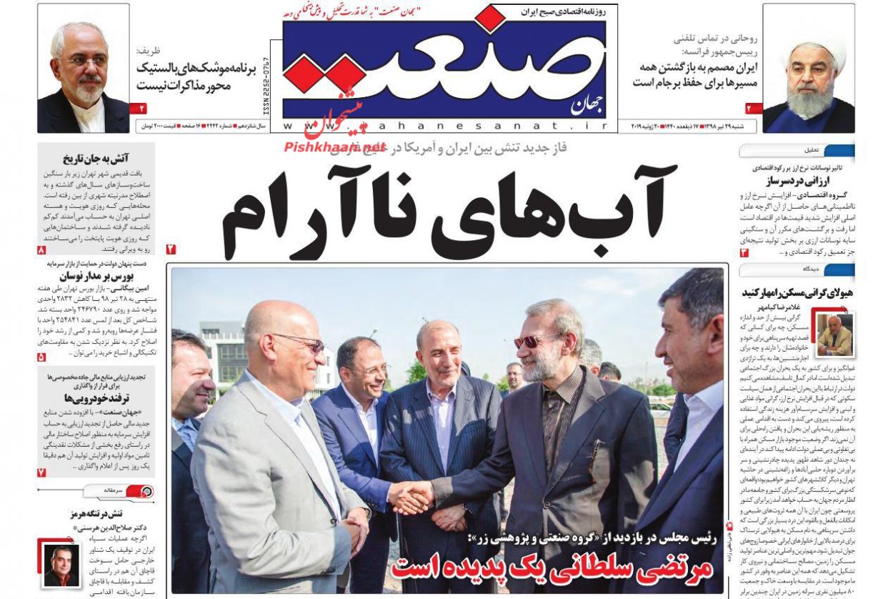صفحه نخست روزنامه&zwnj;های اقتصادی ۲۹ تیر