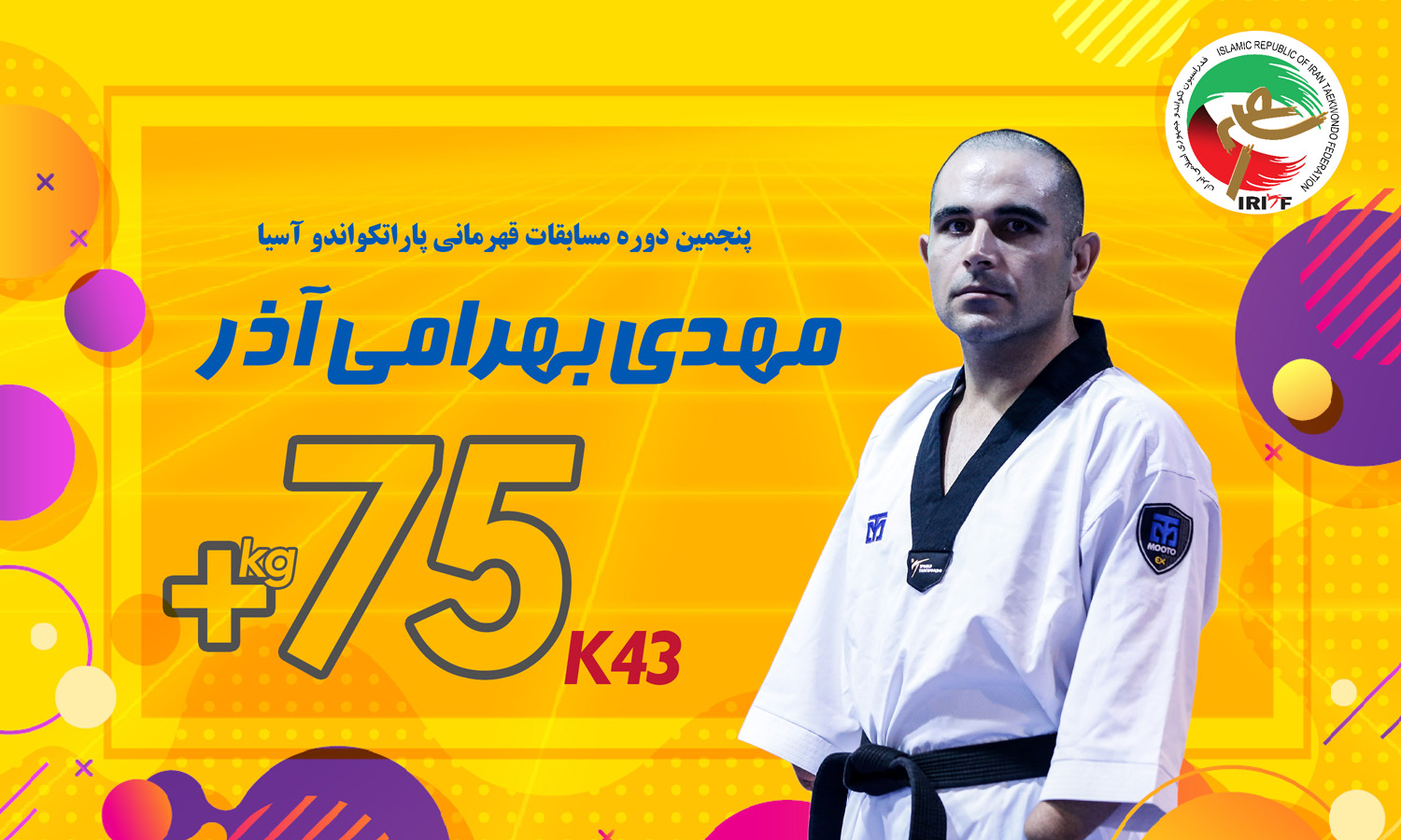 پاراتکواندو کار کرمانشاهی بر سکوی دوم آسیا ایستاد