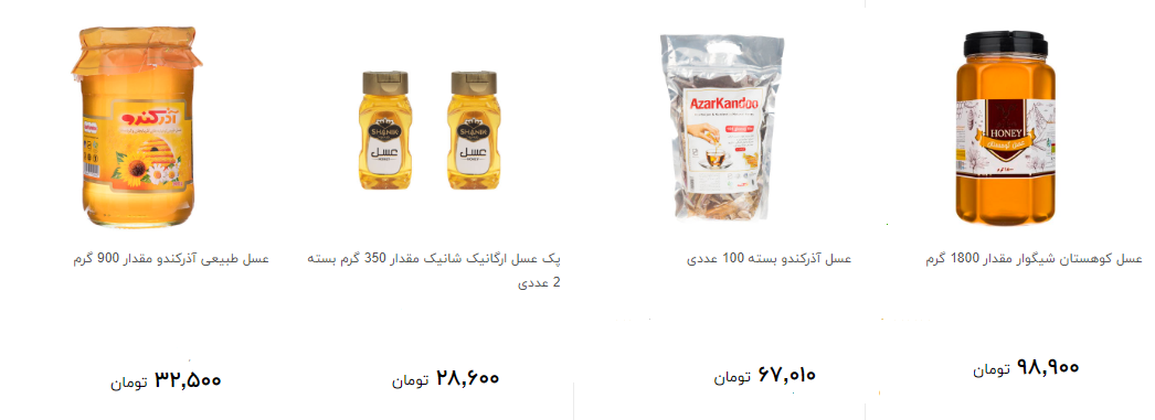بهای شهد شیرین در بازار + قیمت