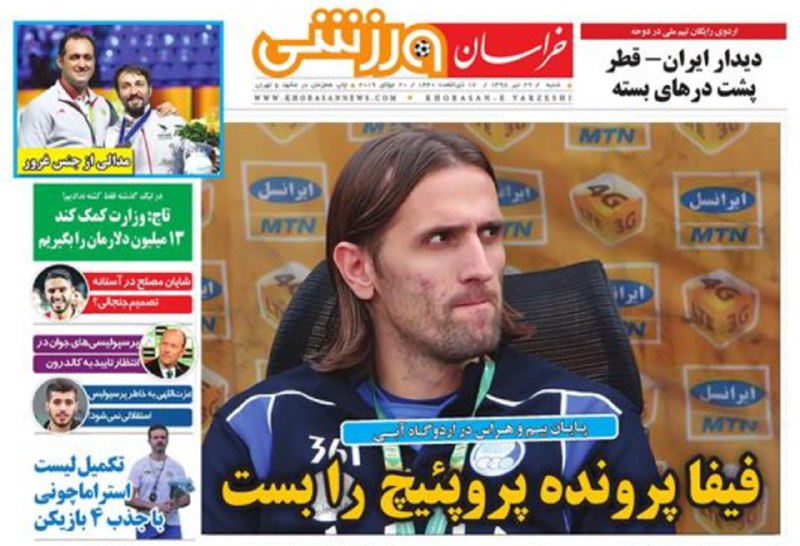 خراسان ورزشی - ۲۹ تیر