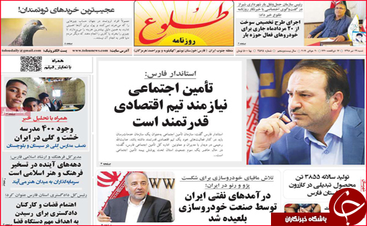 نیم صفحه نخست روزنامه&zwnj;های استانی؛