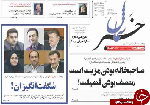 سایه نشینی فرمانداران / جویبار جهنمی برای فاسدان و دلالان اقتصادی