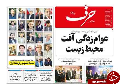 سایه نشینی فرمانداران / جویبار جهنمی برای فاسدان و دلالان اقتصادی
