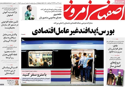 بورس؛پدافند غیرعامل اقتصادی/ ایران یک آمریکا صفر