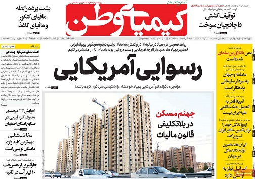 بورس؛پدافند غیرعامل اقتصادی/ ایران یک آمریکا صفر