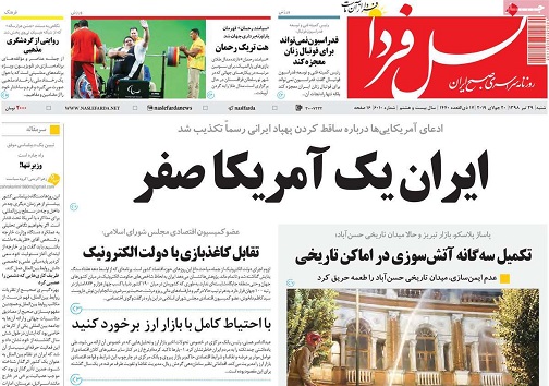 بورس؛پدافند غیرعامل اقتصادی/ ایران یک آمریکا صفر