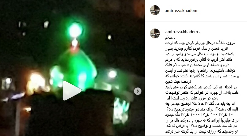 چرا امیر خادم برای انتخابات کُشتی تایید صلاحیت نشد؟