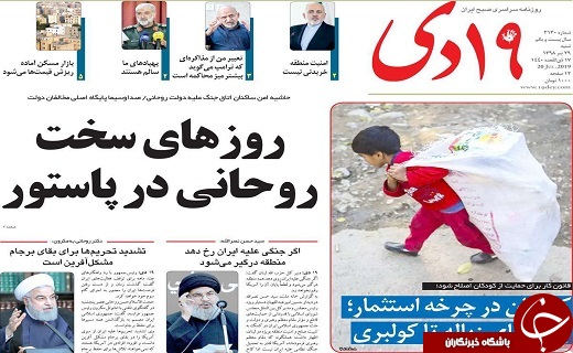 ایستگاه بعد از ۴.۵ درصد، غنی سازی ۲۰ درصد است/قم استانی پیشرو در تقویت جایگاه خانه احزاب