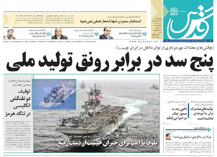 روزنامه ها