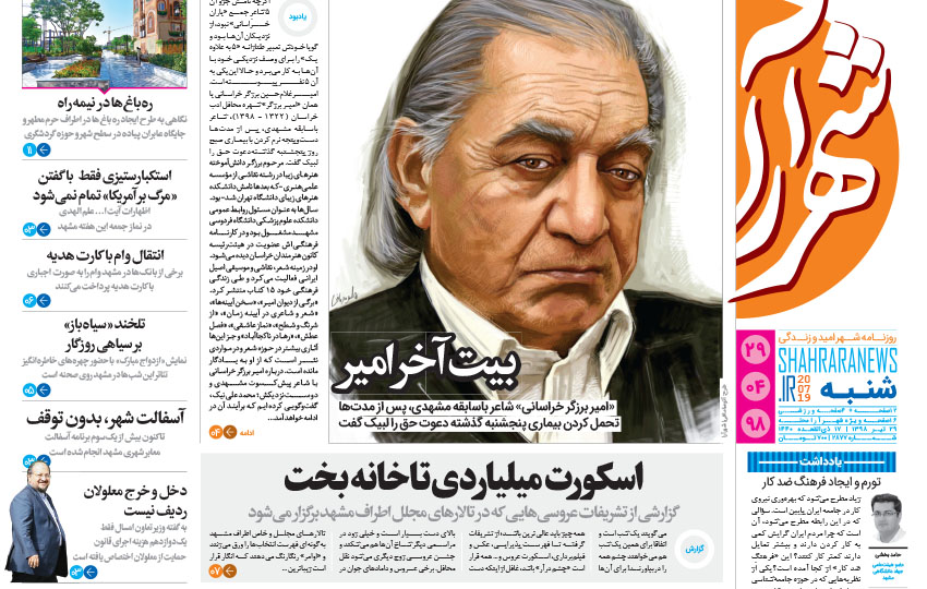 روزنامه ها