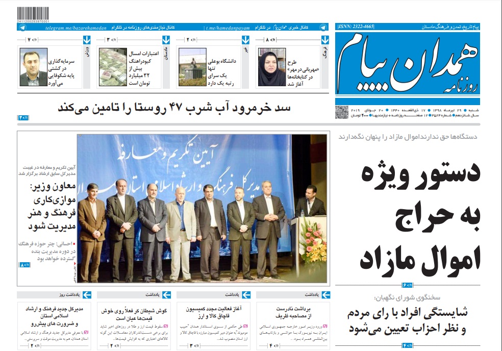 ابراز نگرانی از وضعیت معیشت مردم/ دستور ویژه به فروش اموال مازاد
