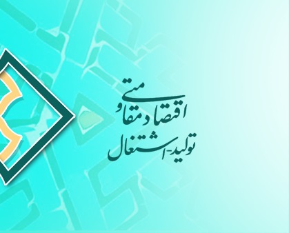 فعالیت ۷ صندوق اعتبارات خرد زنان روستایی در نیشابور