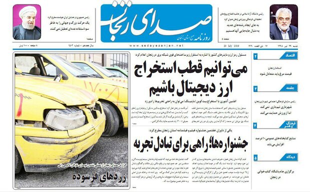 یک طلاق در برابر پنج ازدواج/جایزه کتاب شیخ اشراق در زنجان برگزار می شود