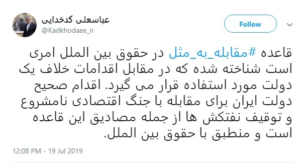 اقدام ایران در توقیف نفتکش&zwnj;ها از مصادیق قاعده مقابله به مثل در حقوق بین&zwnj;الملل است