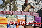 توقیف البسه قاچاق در خدابنده