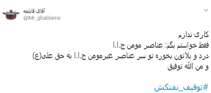 نمایشی از  اقتدار سپاه در #توقیف_نفتکش/دوران بزن درو تمام شده است