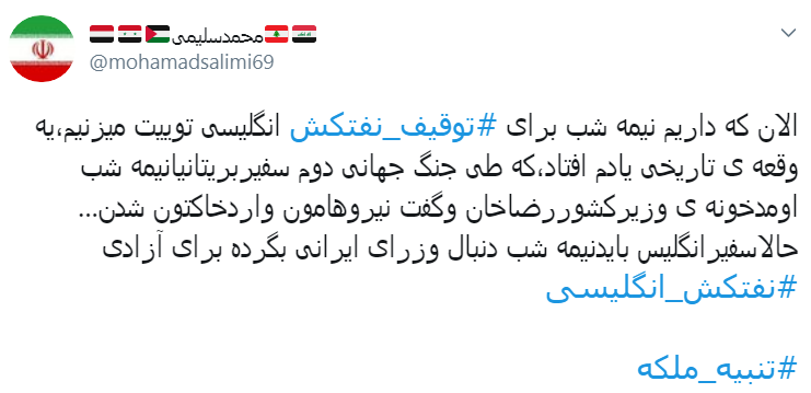 نمایشی از  اقتدار سپاه در #توقیف_نفتکش/دوران بزن درو تمام شده است