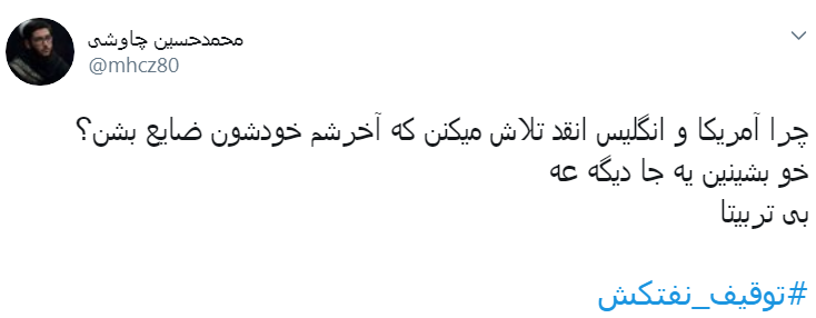نمایشی از  اقتدار سپاه در #توقیف_نفتکش/دوران بزن درو تمام شده است