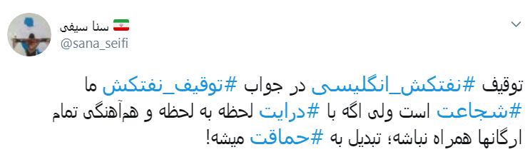 نمایشی از  اقتدار سپاه در #توقیف_نفتکش/دوران بزن درو تمام شده است