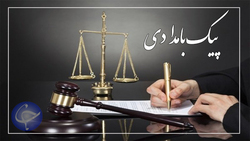 جزئیات دریافت مالیات از وکلا + فیلم