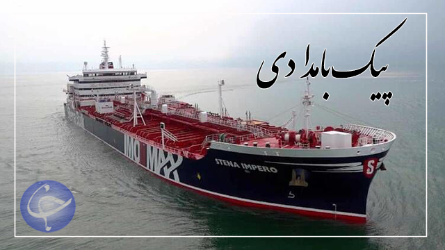نفتکش