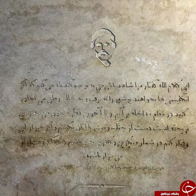 قسم&zwnj;نامه شهید رئیسعلی دلواری برای مبارزه با بریتانیا +تصویر