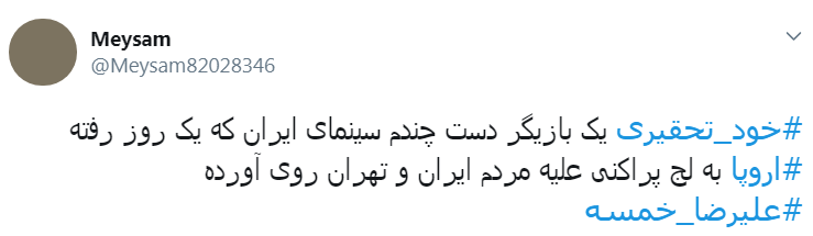 واکنش کاربران به استندآپ کمدی جنجالی علیرضا خمسه در کانادا