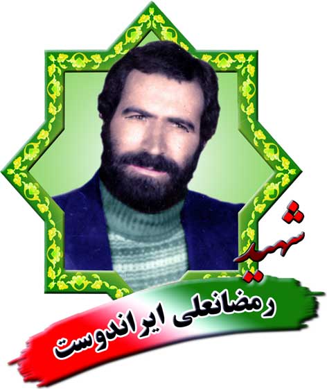 ورزشکاری که در جبهه عارف شد + عکس