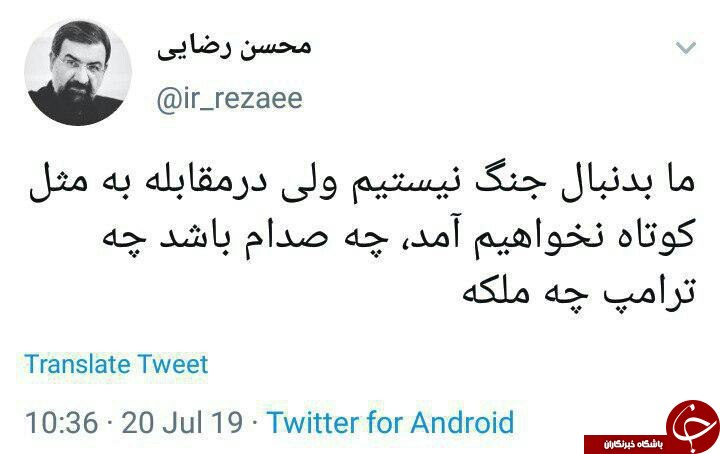 نظر محسن رضایی درباره توقیف نفتکش انگلیسی + عکس
