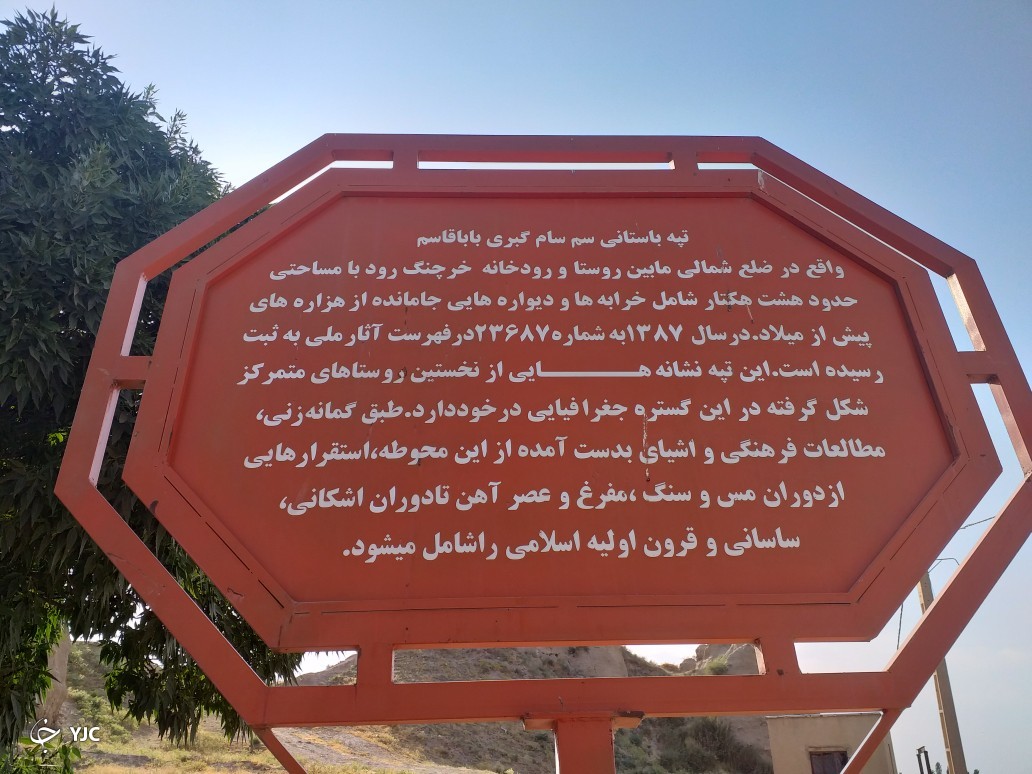 تنها میراث ۷هزار ساله نهاوند در حال تخریب/ سنگینی ویرانه های تپه تاریخی بابا قاسم بر دوش مسئولان