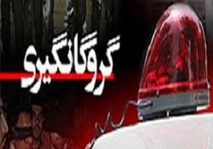 رهایی گروگان در جاسک/ دستگیری ۲ نفر ازآدم ربایان
