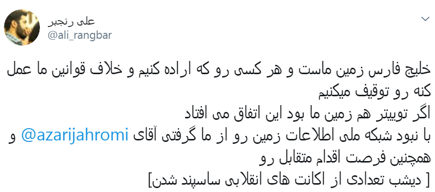 ما نفتکش ساسپند میکنیم، اونا اکانت توییتر ساسپند میکنن...
