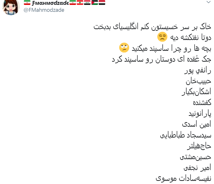 ما نفتکش ساسپند میکنیم، اونا اکانت توییتر ساسپند میکنن...