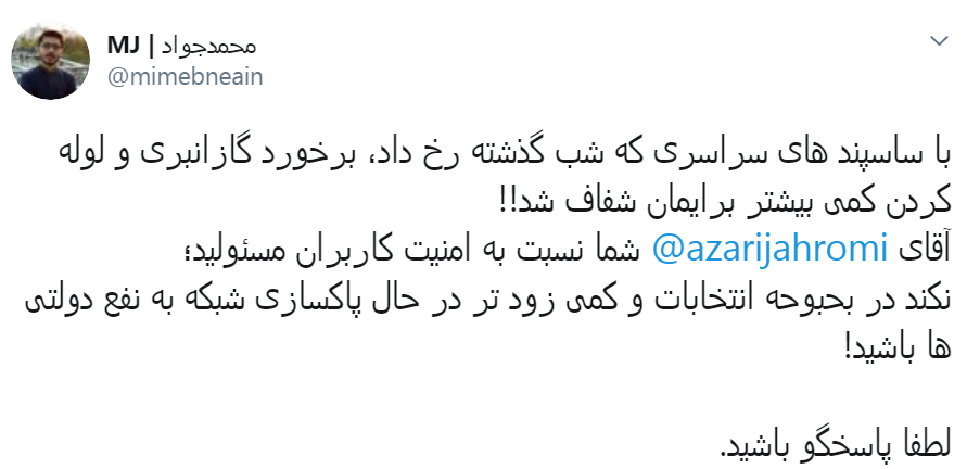 ما نفتکش ساسپند میکنیم، اونا اکانت توییتر ساسپند میکنن...