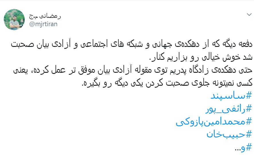 ما نفتکش ساسپند میکنیم، اونا اکانت توییتر ساسپند میکنن...