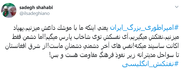ما نفتکش ساسپند میکنیم، اونا اکانت توییتر ساسپند میکنن...