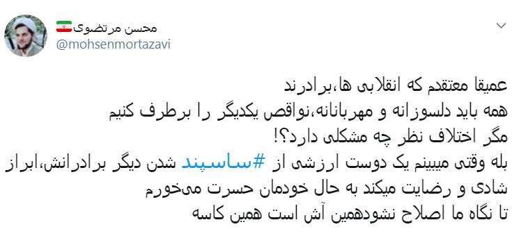 ما نفتکش ساسپند میکنیم، اونا اکانت توییتر ساسپند میکنن...