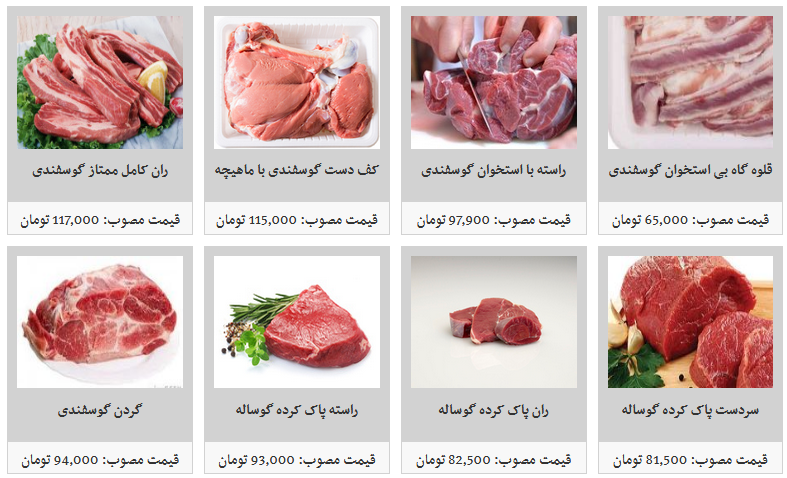 انواع گوشت تازه گوساله و گوسفندی داخلی کیلویی چند؟ + قیمت