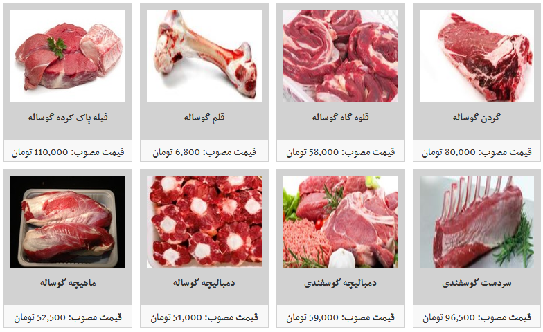 انواع گوشت تازه گوساله و گوسفندی داخلی کیلویی چند؟ + قیمت