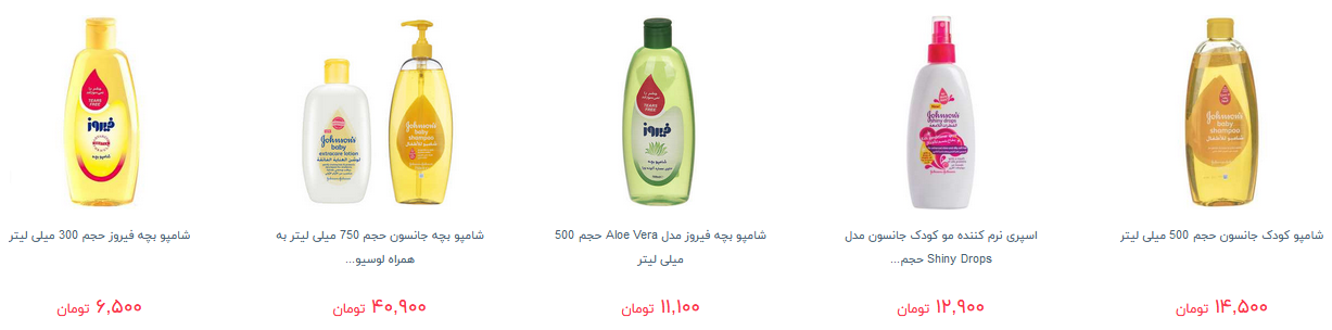 خرید شامپو کودک و نوزاد چقدر هزینه دارد؟ + قیمت
