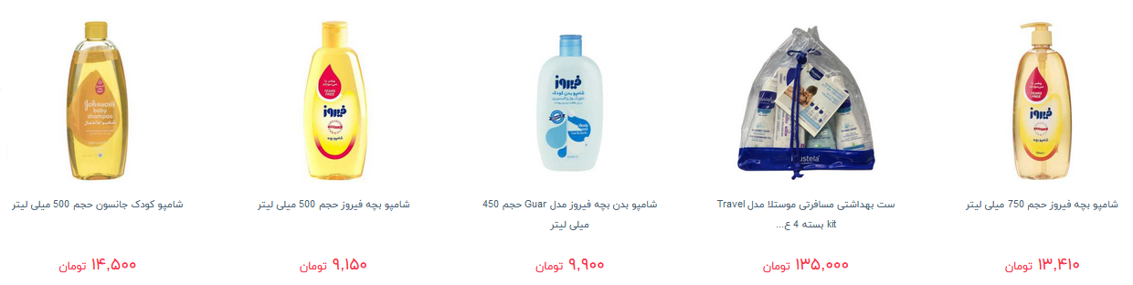 خرید شامپو کودک و نوزاد چقدر هزینه دارد؟ + قیمت