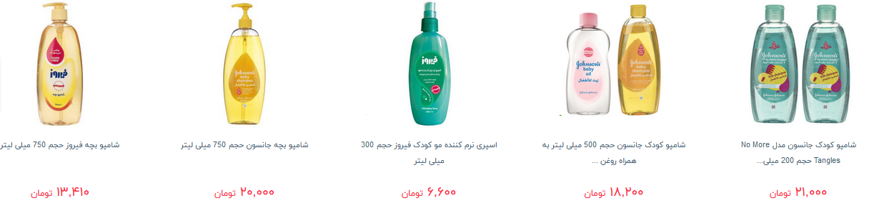خرید شامپو کودک و نوزاد چقدر هزینه دارد؟ + قیمت