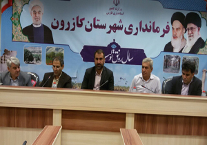 توزیع ۲۰ میلیارد اعتبارات تملک دارایی و نفت و گاز در کازرون